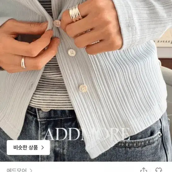 [BUNJANG] Edmore Rina Slim Ribbed Cardigan / 에드모어 리나 슬림 골지 가디건
