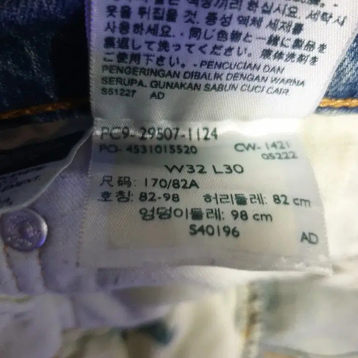 [SOLD OUT] 리바이스 502 테이퍼드 스트레치 워싱 데님팬츠 인디고 (32)