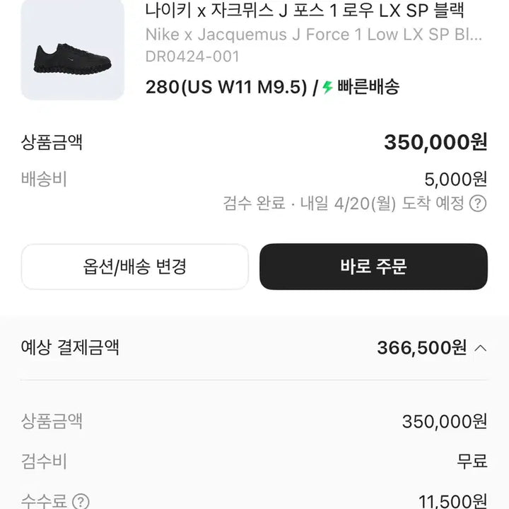 [BUNJANG] Nike x Jacquemus J Force 1 Low LX SP Black Sneakers / 나이키 x 자크뮈스 J 포스 1 로우 LX SP 블랙