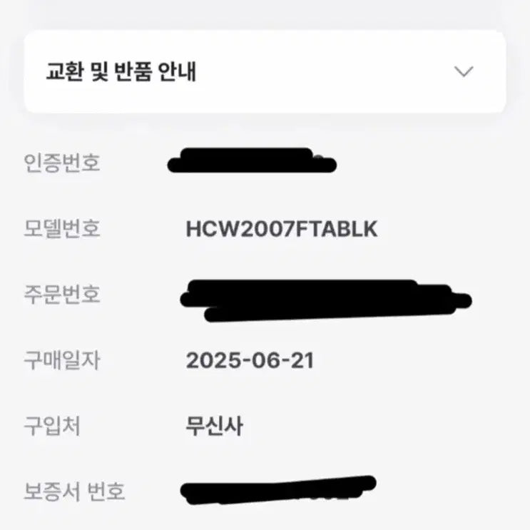 [BUNJANG] Hunter Original Play Tall Rain Boots Black 250mm / 헌터 레인부츠 250 블랙