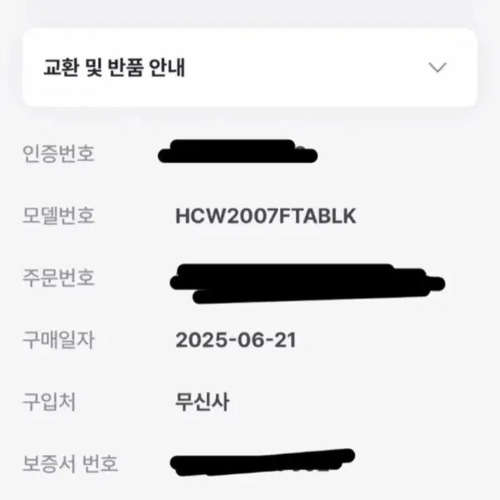 [BUNJANG] Hunter Original Play Tall Rain Boots Black 250mm / 헌터 레인부츠 250 블랙