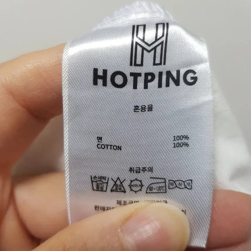 [BUNJANG] HOTPING White T-shirt / 4560/HOTPING 여 free사이즈 화이트티셔츠(새상품)/내옷방