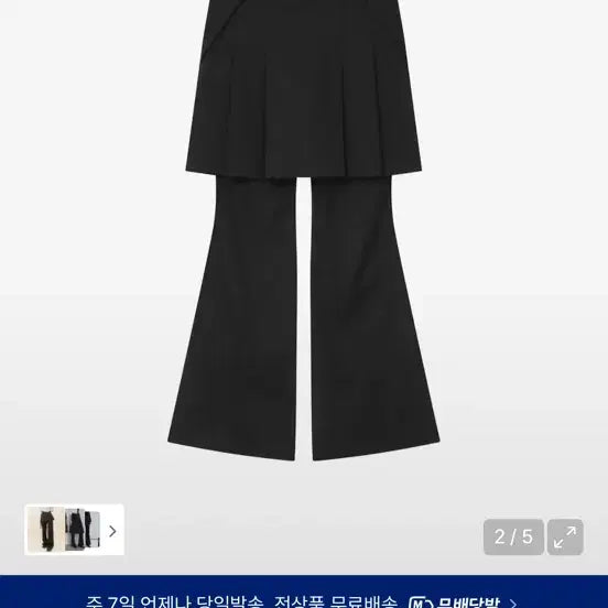 [BUNJANG] Miseki Seoul Pants Skirt / 미세키서울 팬츠스커트