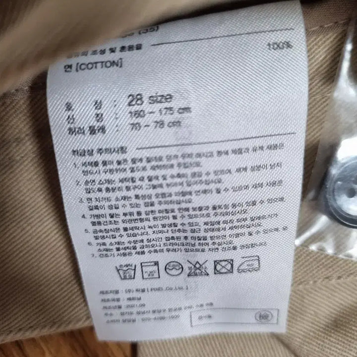 [BUNJANG] LIFUL MINIMAL GARMENTS Beige Semi Wide Pants 28 / 베이지색 세미 와이드 팬츠 새상품 28