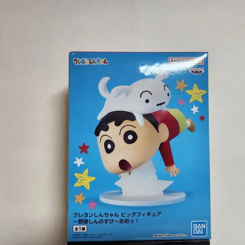 [BUNJANG] Bandai Crayon Shin-chan Big Figure Shin-chan / 반다이 크레용 신짱 빅 피규어 짱구