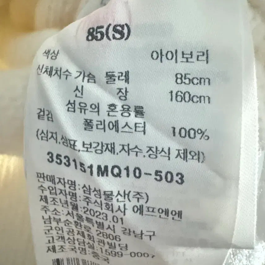 [SOLD OUT] (1회착용/원가8)에잇세컨즈 아이보리 반집업 니트