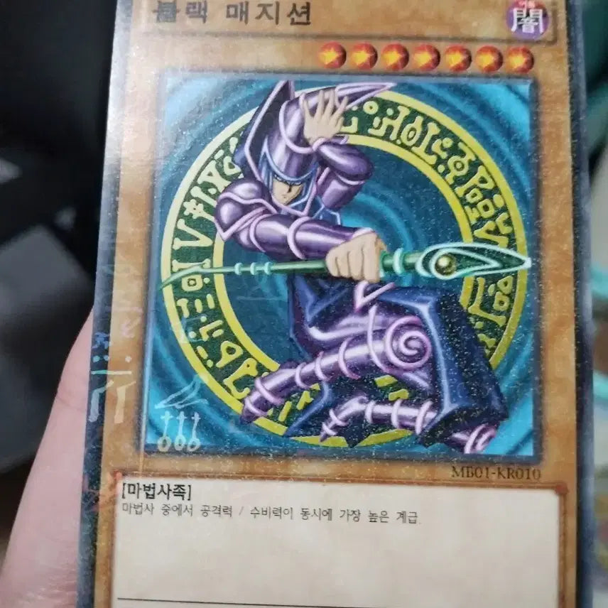 [BUNJANG] Yu-Gi-Oh! Black Magician 1st Millennium Rare Card / 유희왕 블랙 매지션 1st 밀레니엄 레어