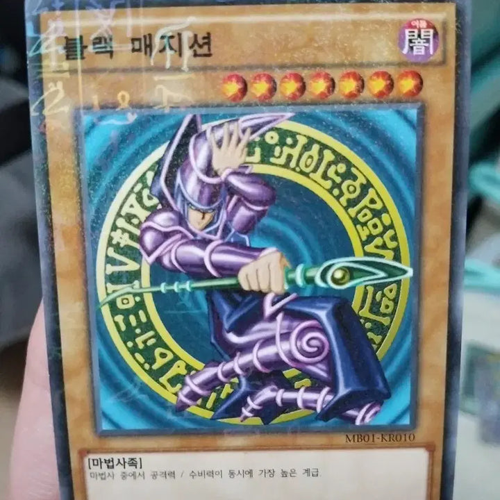 [BUNJANG] Yu-Gi-Oh! Black Magician 1st Millennium Rare Card / 유희왕 블랙 매지션 1st 밀레니엄 레어
