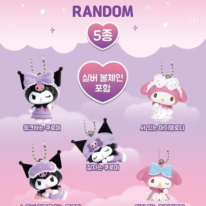 [BUNJANG] Sanrio Kuromi Pajama Figure Keychain / 산리오 쿠로미 파자마 피규어 키링 팝핑캔디 윙크하는 쿠로미