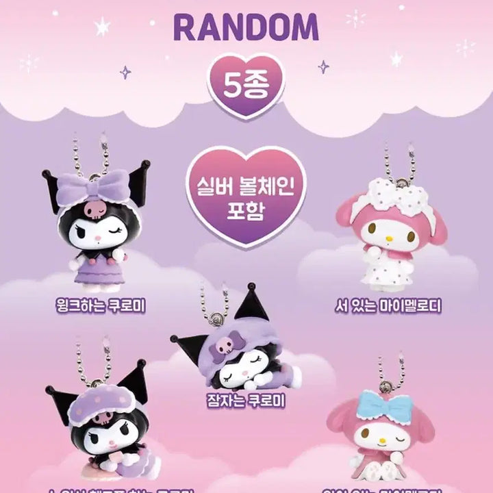 [BUNJANG] Sanrio Kuromi Pajama Figure Keychain / 산리오 쿠로미 파자마 피규어 키링 팝핑캔디 윙크하는 쿠로미