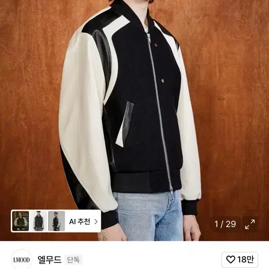 [SOLD OUT] 엘무드 서킷 레이서 자켓 46사이즈