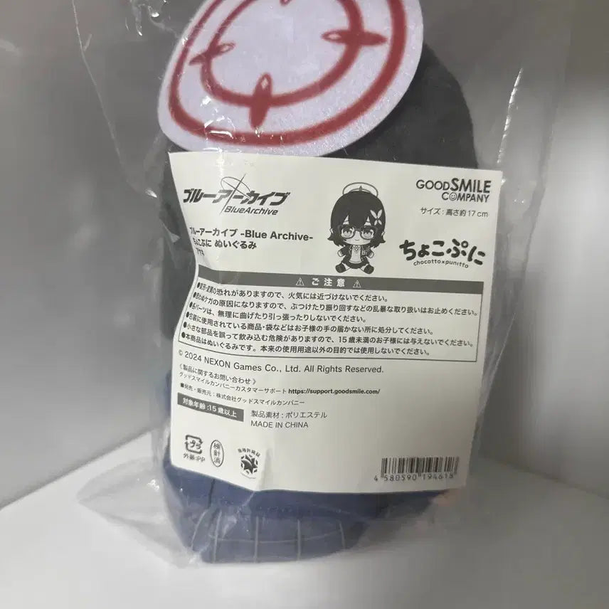 [SOLD OUT] 블루아카이브 아야네 쵸코푸니