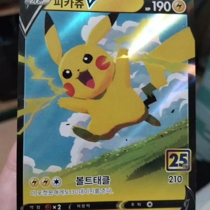 [BUNJANG] Pokemon Pikachu V 25th Anniversary Card / 포켓몬 카드 피카츄 V 25주년
