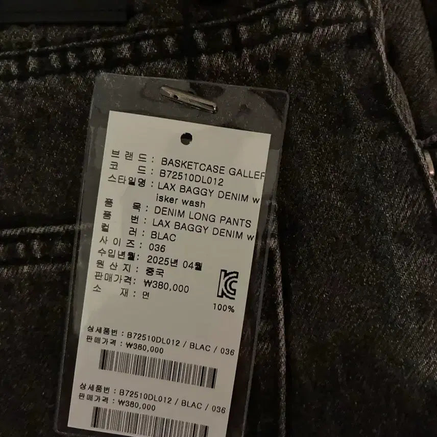 [BUNJANG] basketcase law baggy denim / basketcase lax baggy denim 배기 데님 청바지