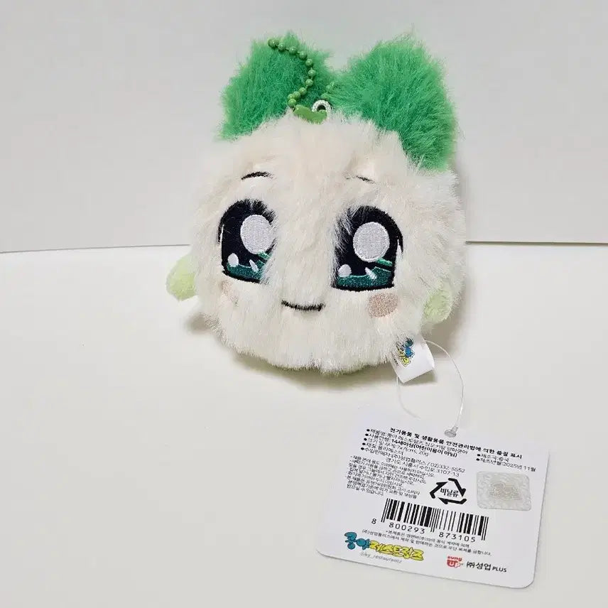 [SOLD OUT] 레스토랑즈 양파쿵야 키링 인형