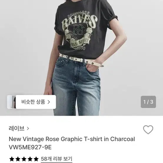 [BUNJANG] Rave Vintage Rose Graphic T-shirt / 레이브 New Vintage Rose Graphic T-shirt