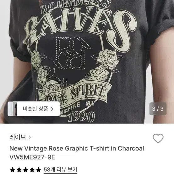 [BUNJANG] Rave Vintage Rose Graphic T-shirt / 레이브 New Vintage Rose Graphic T-shirt