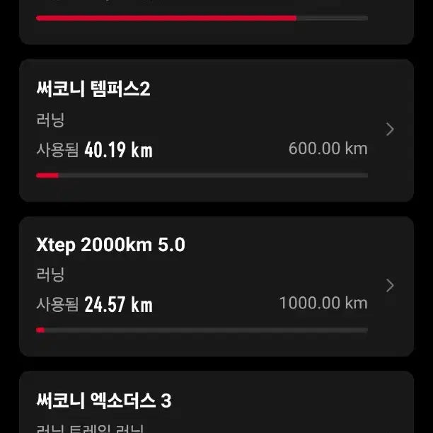 [SOLD OUT] xtep 2000km 5.0 마라톤 러닝화