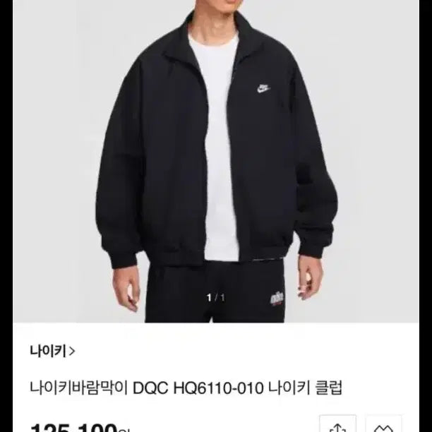 [SOLD OUT] (택포) 나이키 바람막이 M