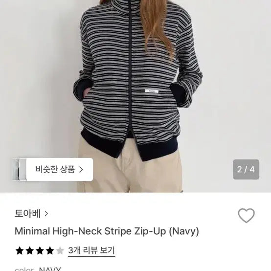 [BUNJANG] 토아베 Minimal High-Neck Stripe Zip-Up (Nav / 토아베 Minimal High-Neck Stripe Zip-Up (Nav