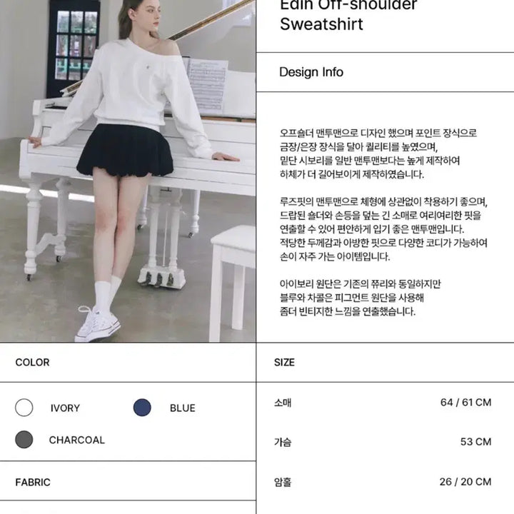 [BUNJANG] 레터프롬문 오프숄더 맨투맨 아이보리 / 레터프롬문 오프숄더 맨투맨 아이보리
