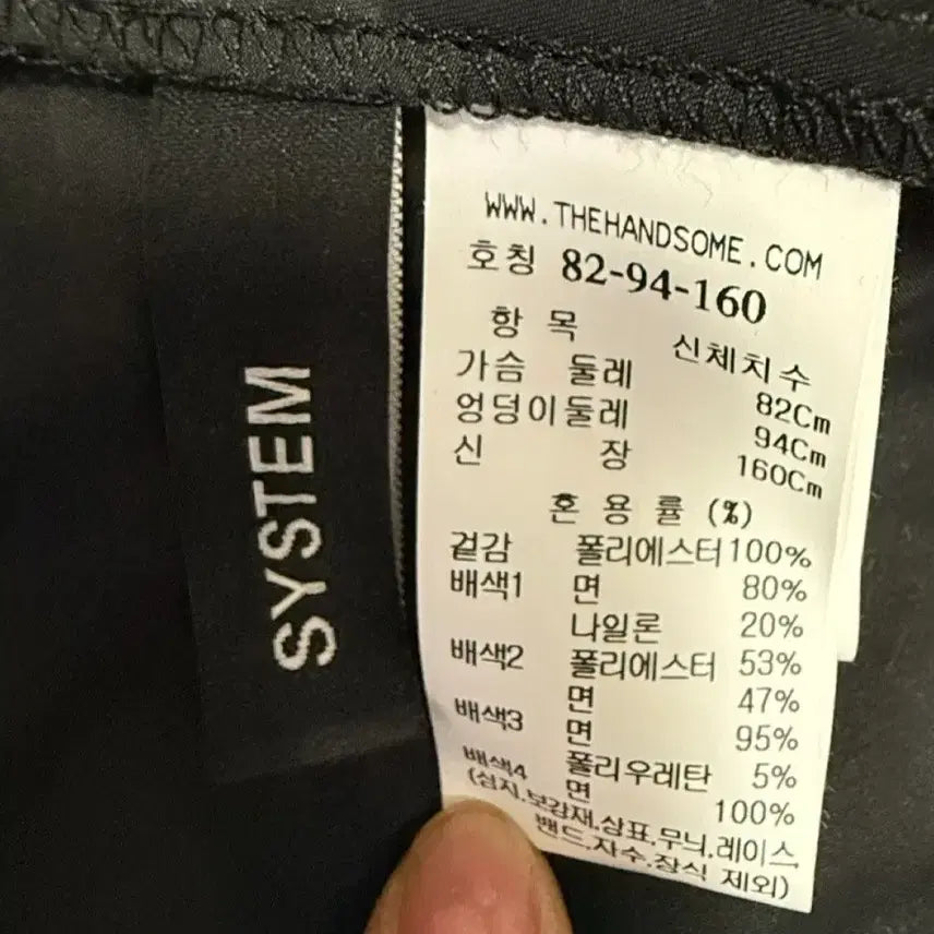 [SOLD OUT] 시스템 셔츠 맨투맨