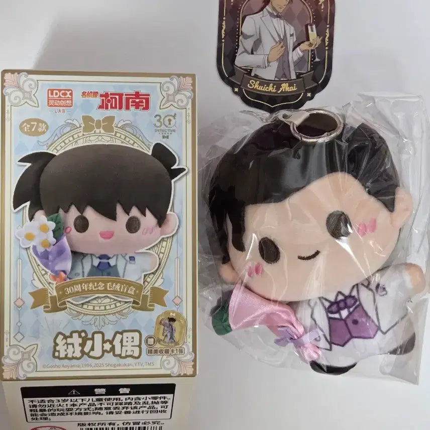 [SOLD OUT] [미개봉]명탐정코난 30주년 웨딩 키링 인형 아카이 슈이치 이상윤