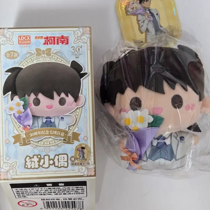 [SOLD OUT] [미개봉]명탐정코난 30주년 웨딩 키링 인형 쿠도 신이치 남도일