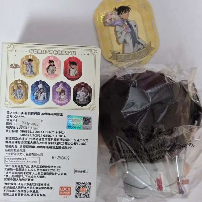 [SOLD OUT] [미개봉]명탐정코난 30주년 웨딩 키링 인형 쿠도 신이치 남도일