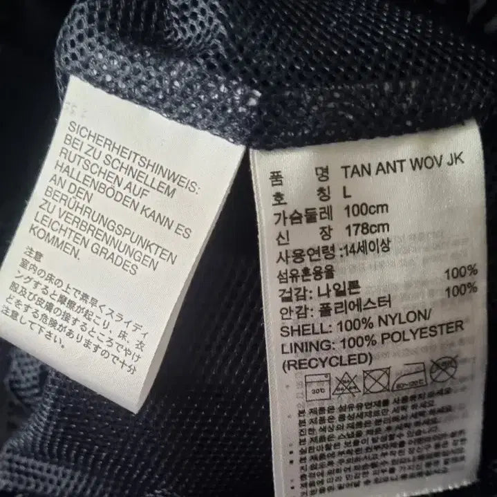 [BUNJANG] Adidas TAN ANT Woven Jacket - Size L / 아디다스 TAN ANT 우븐 자켓L