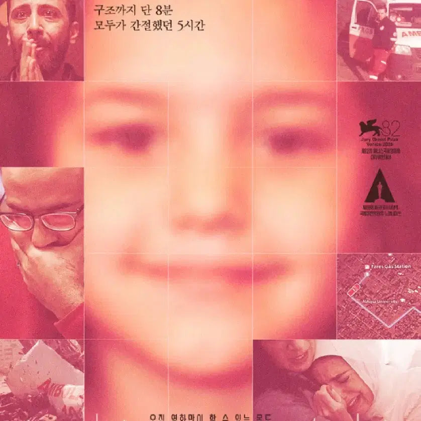 [SOLD OUT] [힌드의 목소리] 1차 포스터