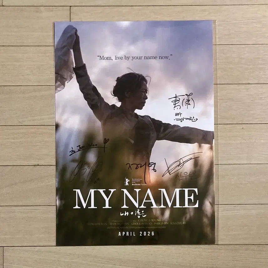 [SOLD OUT] [내 이름은] 싸인 포스터