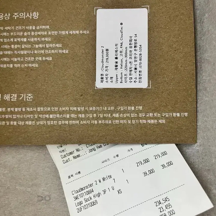 [SOLD OUT] On 온러닝 여성 클라우드 몬스터 올 화이트 240