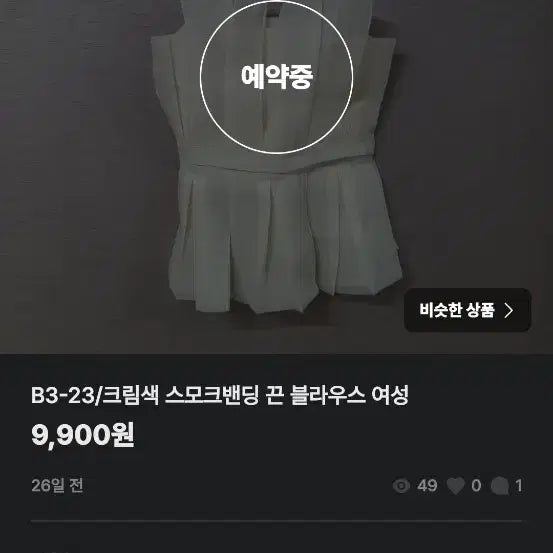 [SOLD OUT] 댄디하라3