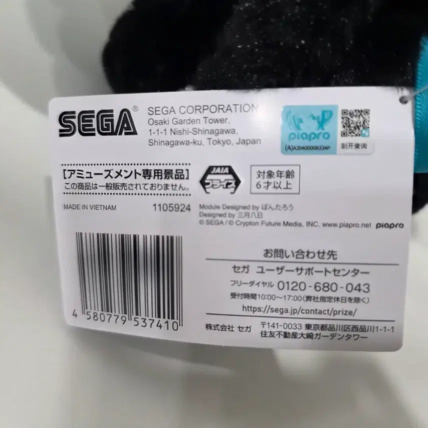 [BUNJANG] Sega Hatsune Miku Nyan Miku Plush Doll / 미쿠 후와푸치 냥코미쿠 인형 새상품