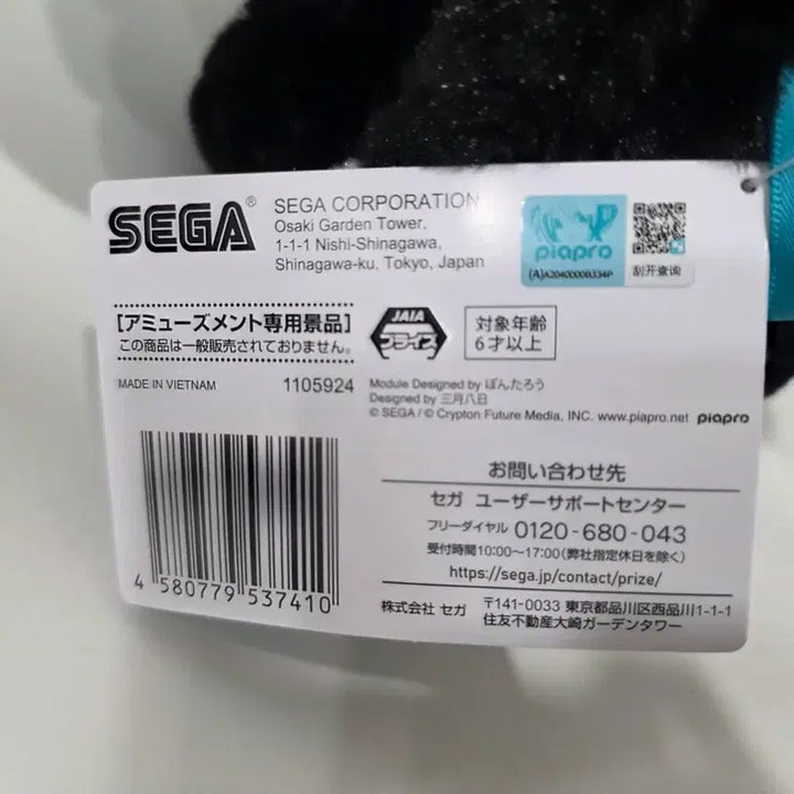 [BUNJANG] Sega Hatsune Miku Nyan Miku Plush Doll / 미쿠 후와푸치 냥코미쿠 인형 새상품