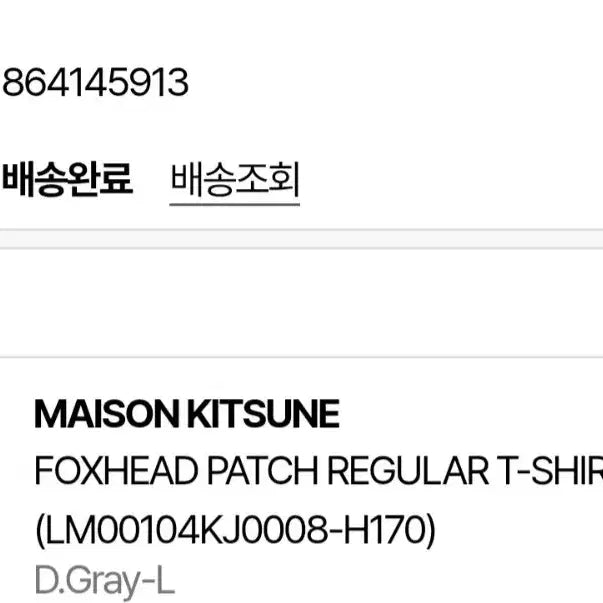 [SOLD OUT] 메종키츠네 반팔 오케이몰 정품