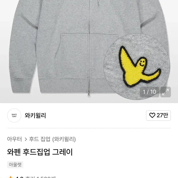 [SOLD OUT] 마크곤잘레스 와릿이즌 와펜 후드집업 회색 그레이