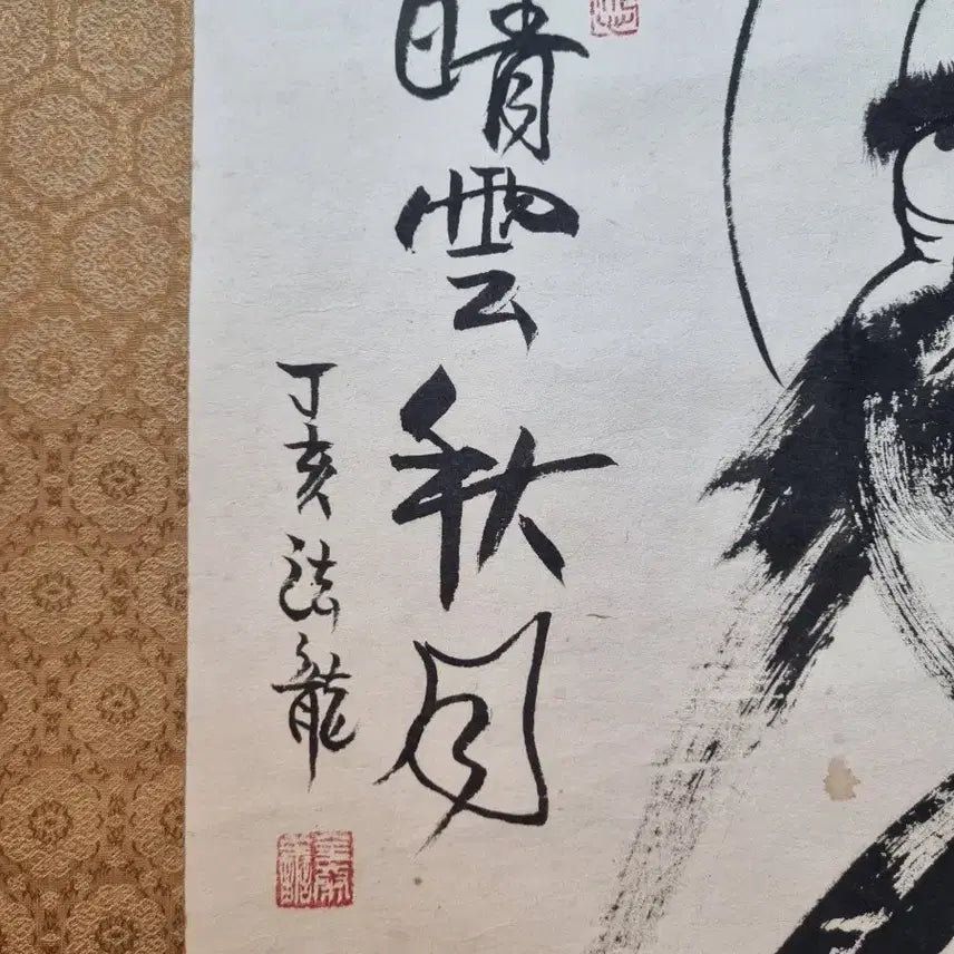 [BUNJANG] Japanese Monk&