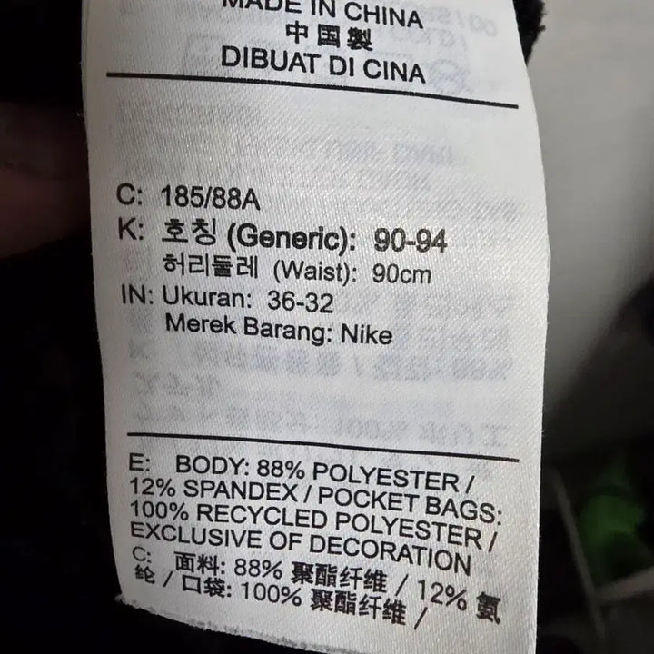 [BUNJANG] Nike Dry-Fit Spandex Slacks Pants / [정품/36인치] 나이키 드라이핏 스판 슬랙스 팬츠 (상태 최상)