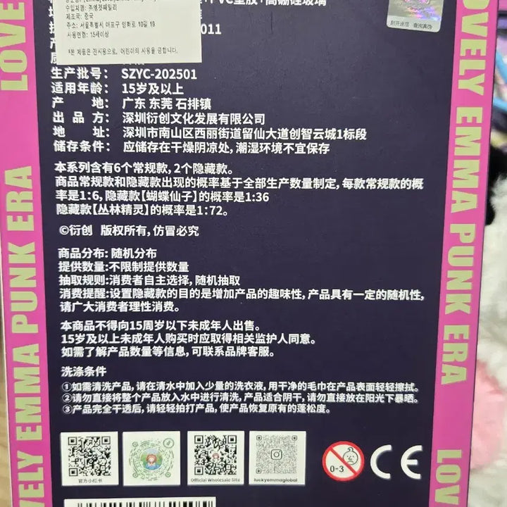 [SOLD OUT] [새상품]타이니빌 엠마 러블리 플러피 랜덤 키링 인형 여우