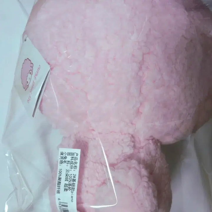 [SOLD OUT] [새상품] 산리오 마이 스윗 피아노 중형 인형
