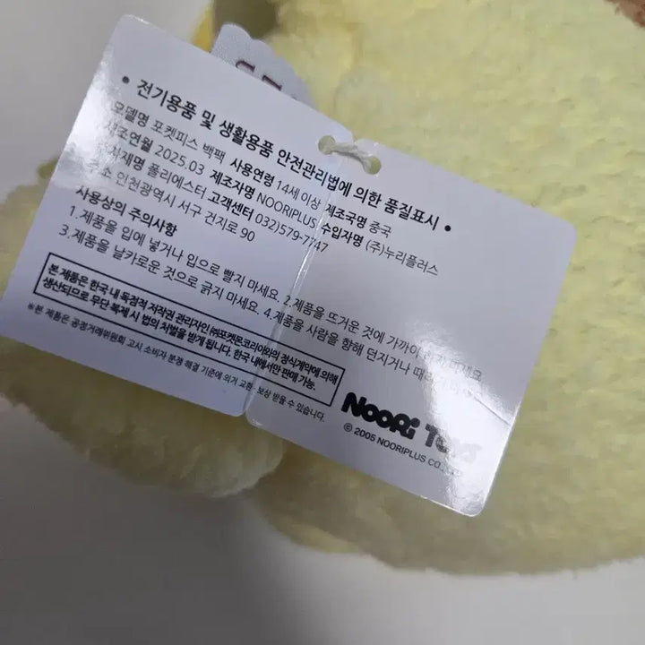 [SOLD OUT] [새상품]포켓몬스터 포켓피스 피츄 백팩