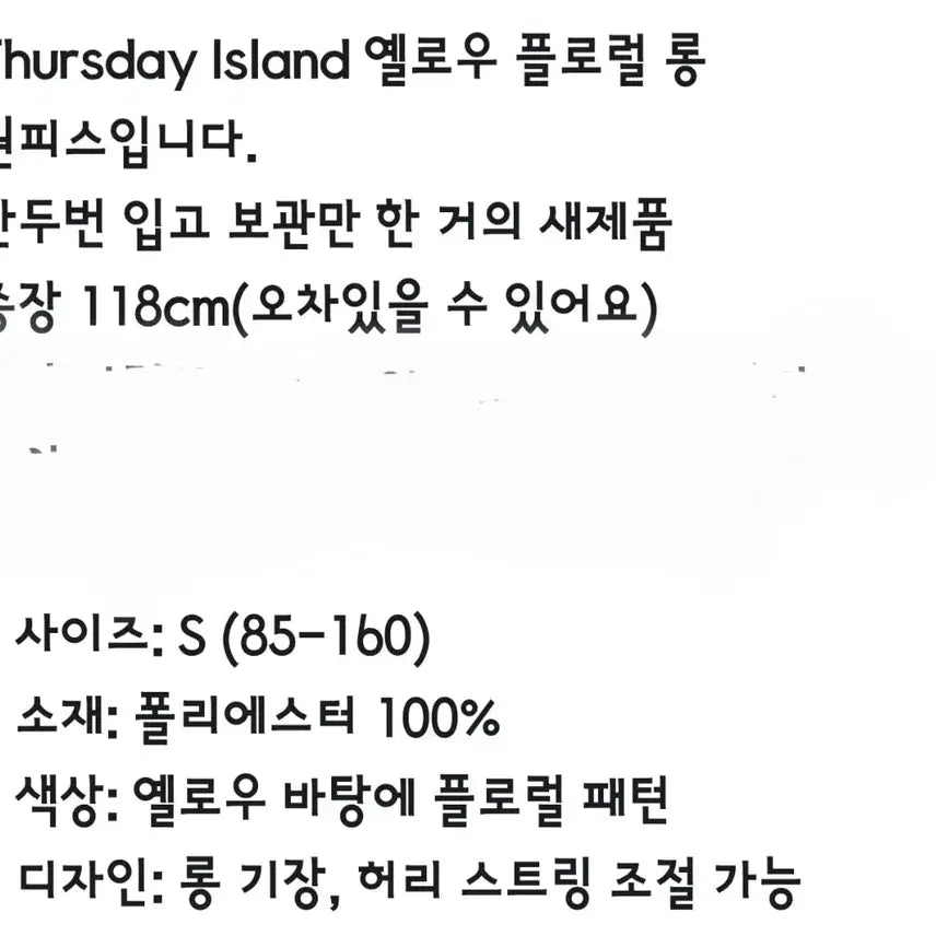 [BUNJANG] 써스데이아일랜드 플라워 롱 원피스 / 써스데이아일랜드 플라워 롱 원피스