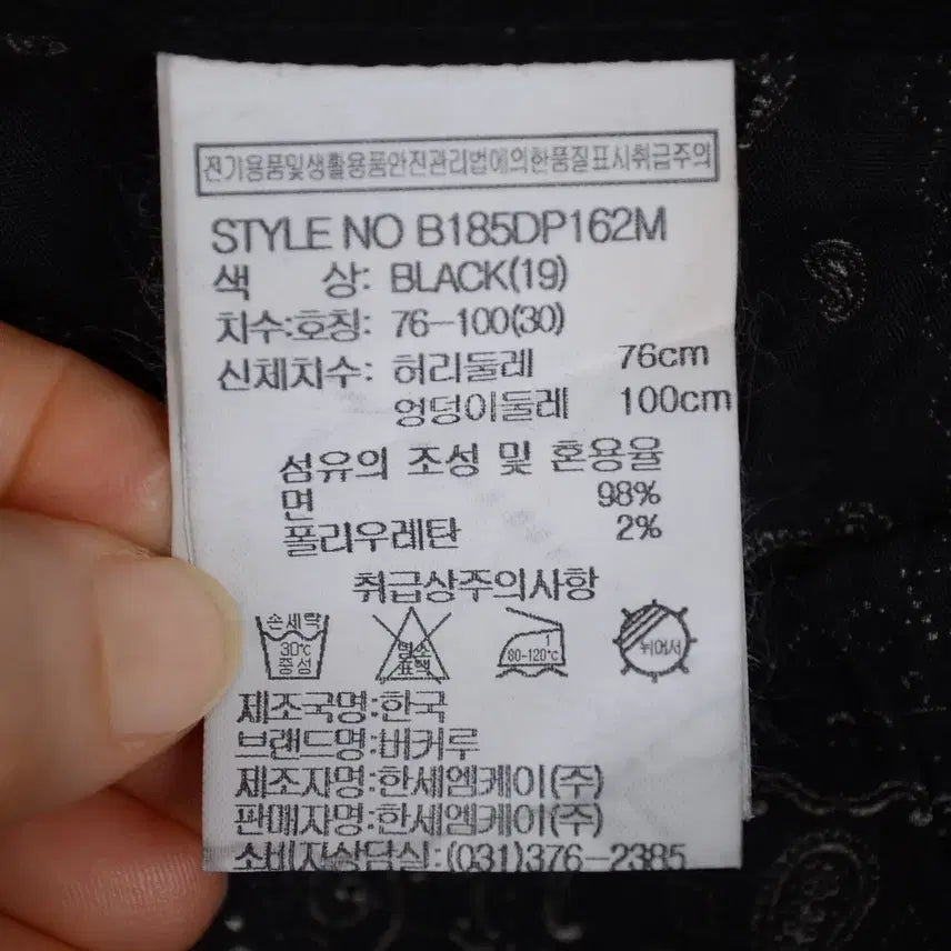 [BUNJANG] 버커루 청바지 남성30 스판 슬림핏 데님 팬츠 CB8076 / 버커루 청바지 남성30 스판 슬림핏 데님 팬츠 CB8076