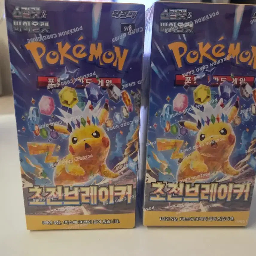 [SOLD OUT] 포켓몬 카드 초전브레이커 2박스 판매 슈링크o