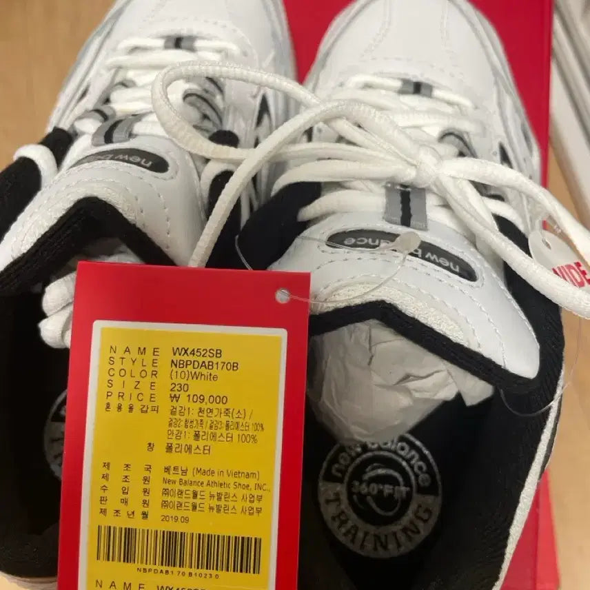 [BUNJANG] New Balance 452 Sneakers / 뉴발란스 452