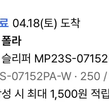 [SOLD OUT] 무신사 슬리퍼 1번 착용