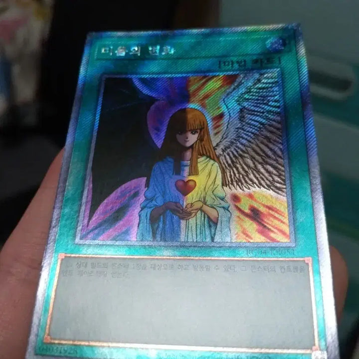 [BUNJANG] Yu-Gi-Oh! Change of Heart Exic S-Rank Card / 유희왕 마음의 변화 엑시크 S급