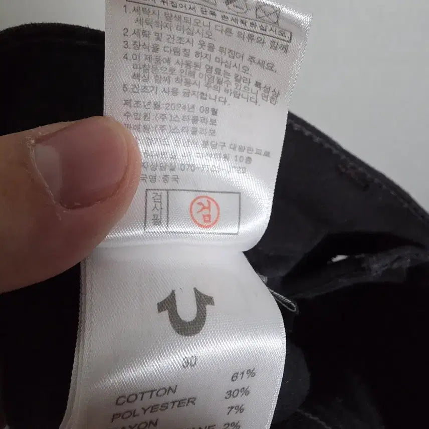 [BUNJANG] True Religion Black Big T Horseshoe Embroidery Stretch Pants / 트루릴리전 정품 블랙 빅 T 말발굽 자수 스판 팬츠 (30사이즈)